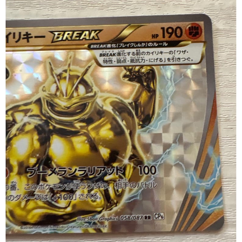2016 Pokemon 058/087 Machamp Break Holo Rare Card CP6 Japan - Etsy