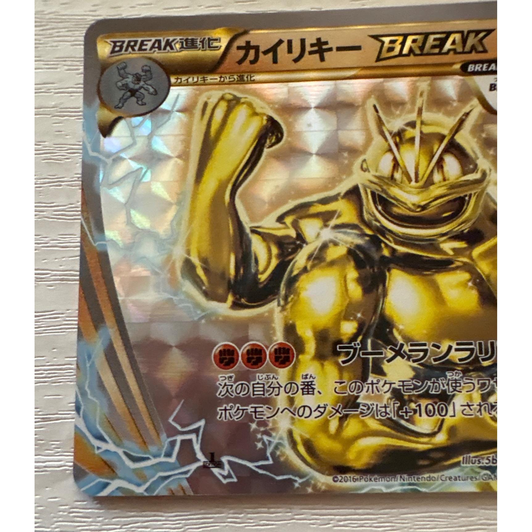 2016 Pokemon 058/087 Machamp Break Holo Rare Card CP6 Japan - Etsy UK