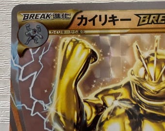 golden machamp pokemon card - Break (60/108) - XY Evolutions - Holo Attack 1 2024 Fan Art Gold Pokémon