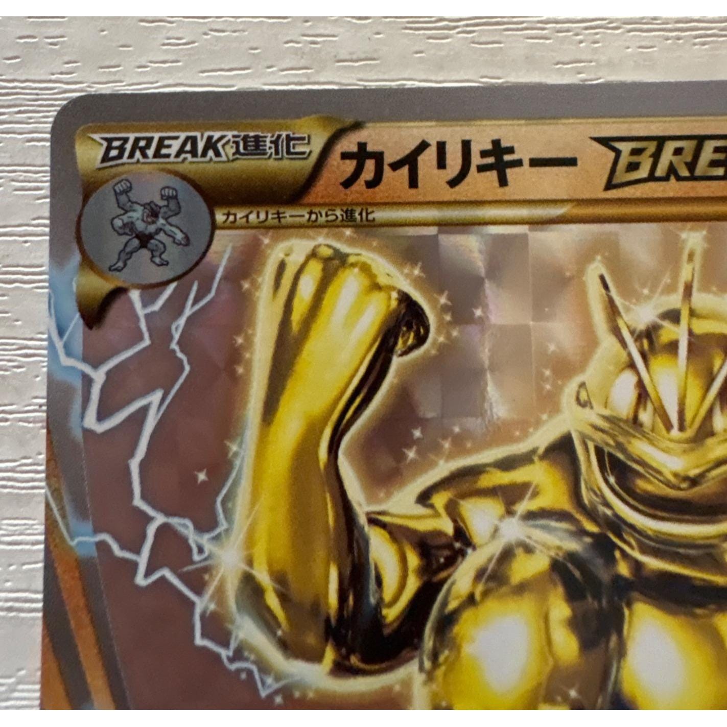 2016 Pokemon 058/087 Machamp Break Holo Rare Card CP6 Japan - Etsy