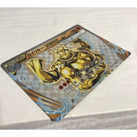 golden machamp pokemon card Break - 60/108 Ultra Rare Holo this Pokemons attacks do 100 more damage to your opponents Active Pokemon (before applying Weakness and Resistance). Pokmon Japanese Card 58/87 Machamp