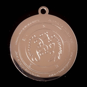 Talisman for Swiftness, Recovery, and Willpower - Jabamiah and Seere