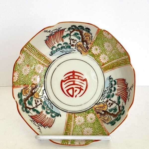 Vintage Asian Transfer Ware Small Bowl Red Character Pine Trees Chrysanthemum 6"