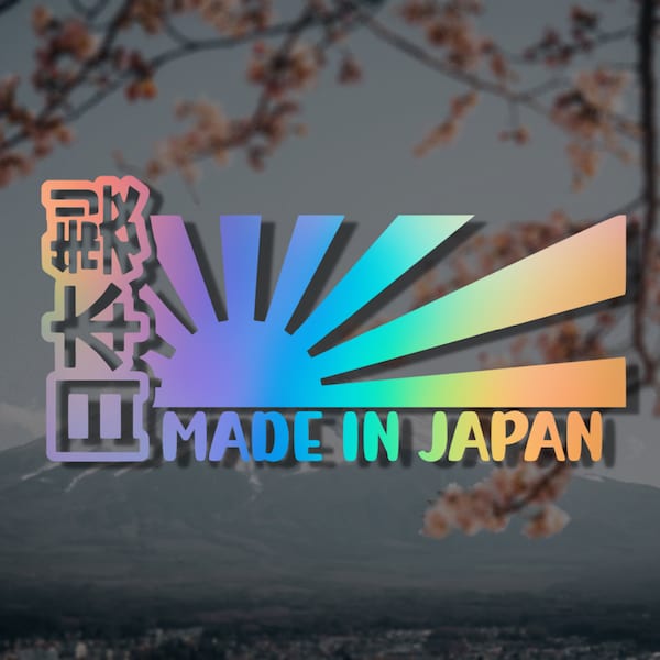 Made In Japan Vinyl Decal | Rising Sun Decal | Japanese Kanji Sticker | JDM Stickers | JDM Bumper Stickers | Holographic Sticker | Car Decal