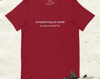 Uhod za soboi Einzigartige russische Stickerei Unisex T-Shirt