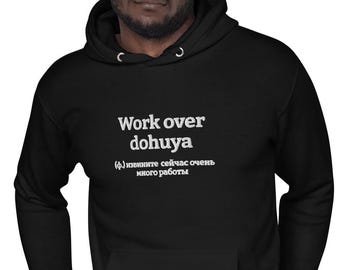 Work over Dohuya Einzigartiges Stick-Hoodie