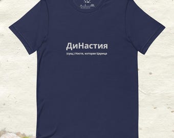 Nastya Einzigartiges Stickerei T-Shirt