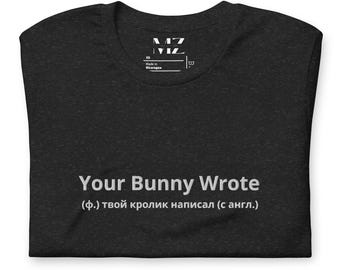 Ihr Häschen Schrieb Einzigartiges Stickerei-T-Shirt, slawisches T-Shirt, russisches T-Shirt