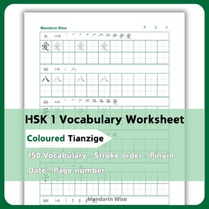 HSK 1 Vocabulary Worksheet, HSK 1 Characters Practice, Mandarin learning material, Simplified Chinese Characters Writing Worksheets PDF