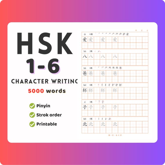 HSK 1-6 Vocabulary Worksheet: Mandarin Chinese Writing Practice