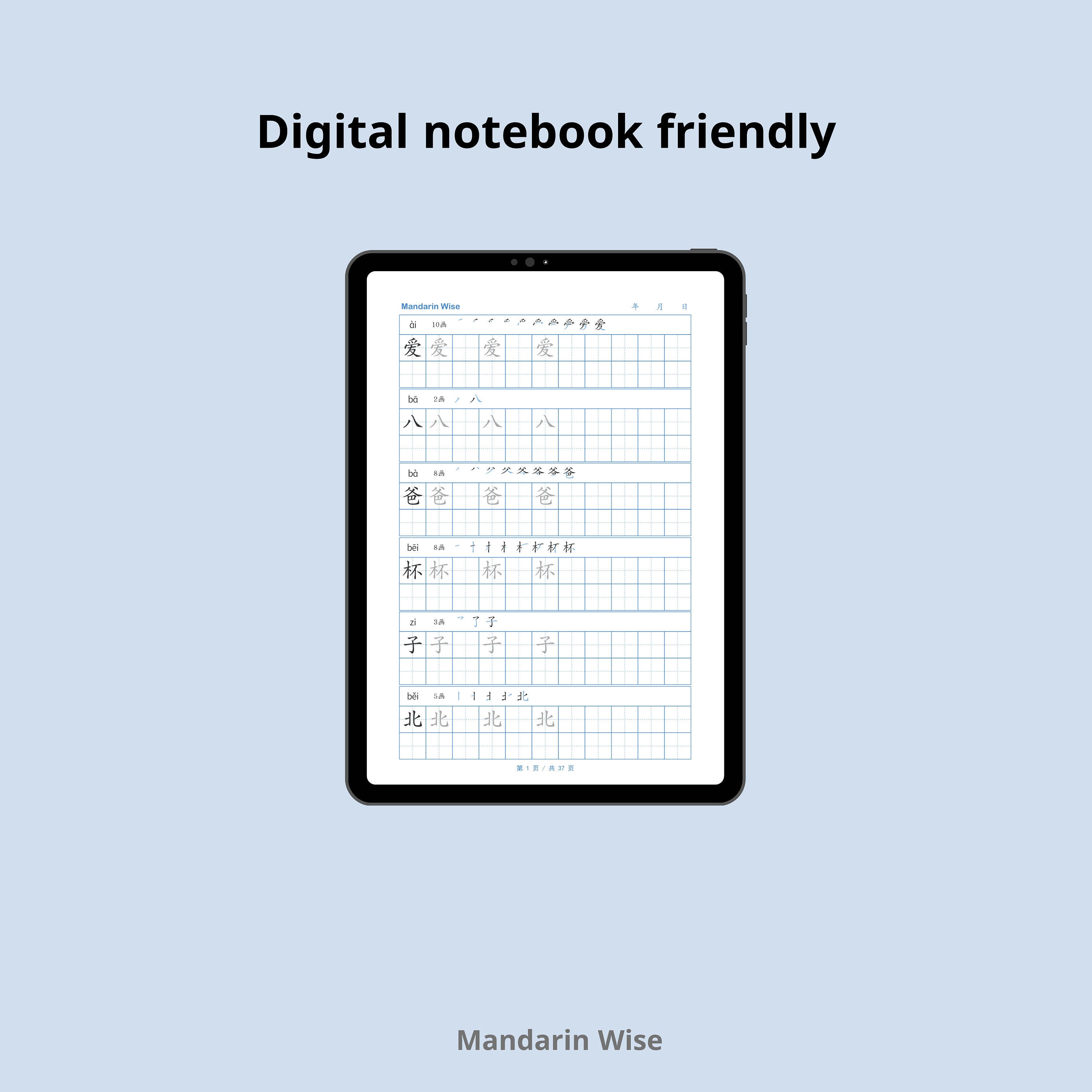 HSK 1 Vocabulary Worksheet: Mandarin Chinese Writing Practice (PDF