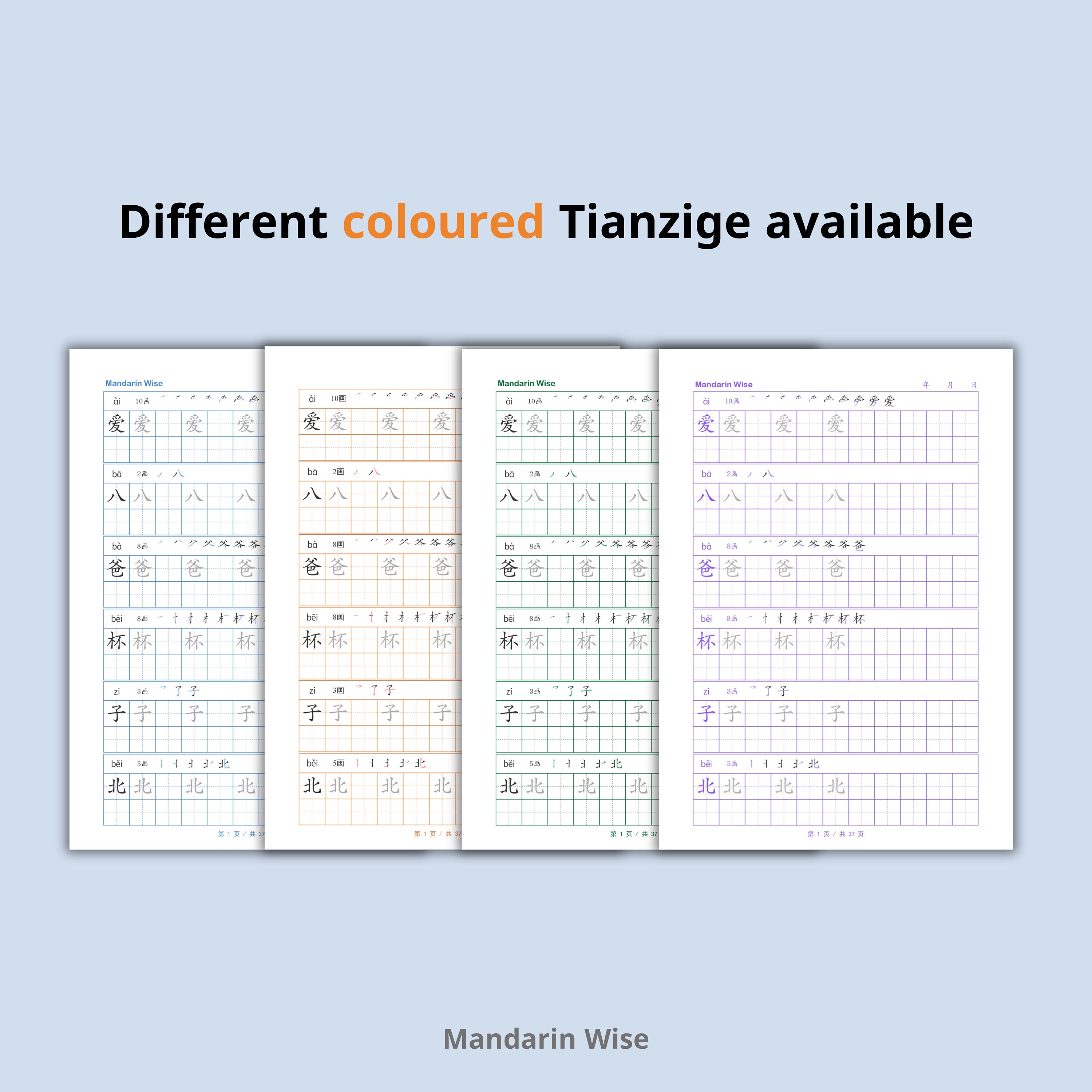 HSK 1 Vocabulary Worksheet: Mandarin Chinese Writing Practice (PDF