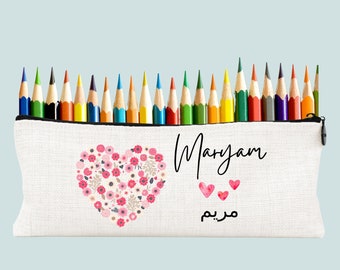 Personalised Childs Islamic Pencil Case | Islamic Gifts For Kids | Eid Gift For Kids | Ramadan Gift Ideas Children | Pencil Case For Girls