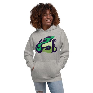 Amal (Hope) Unisex Hoodie
