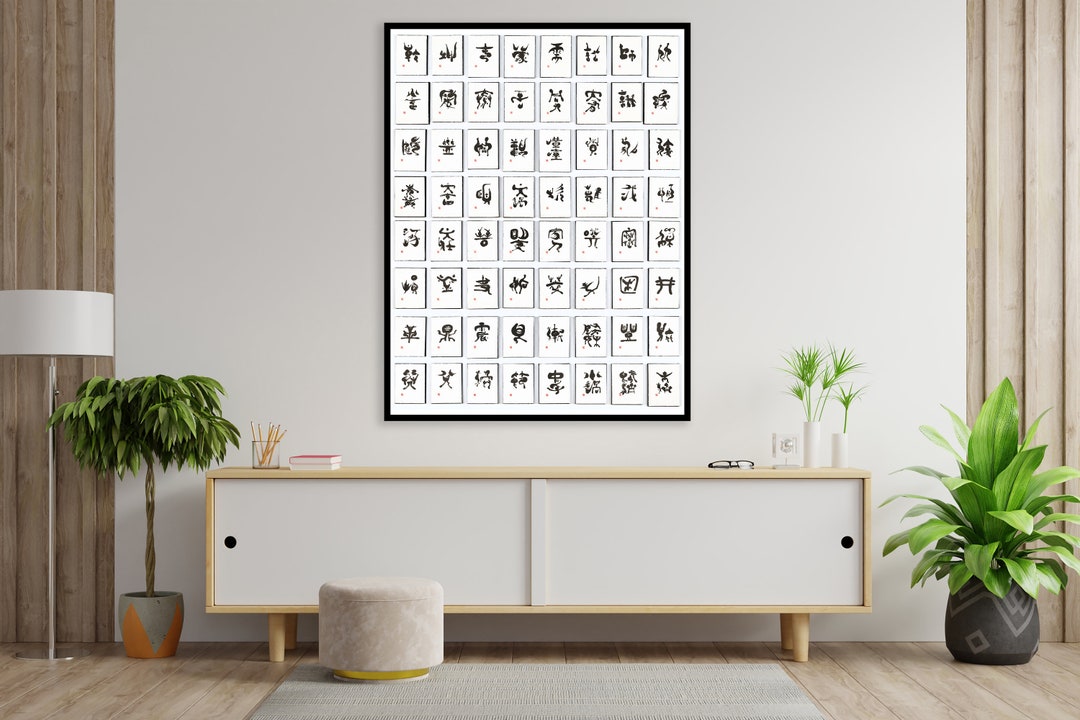 Lee Ungno I Ching Hexagram 64 Print: Abstract Art Poster - Etsy