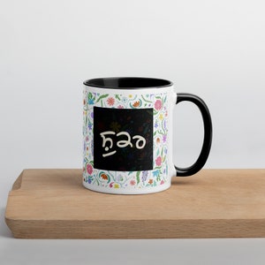 Shukar floral mug | Punjabi designer mug
