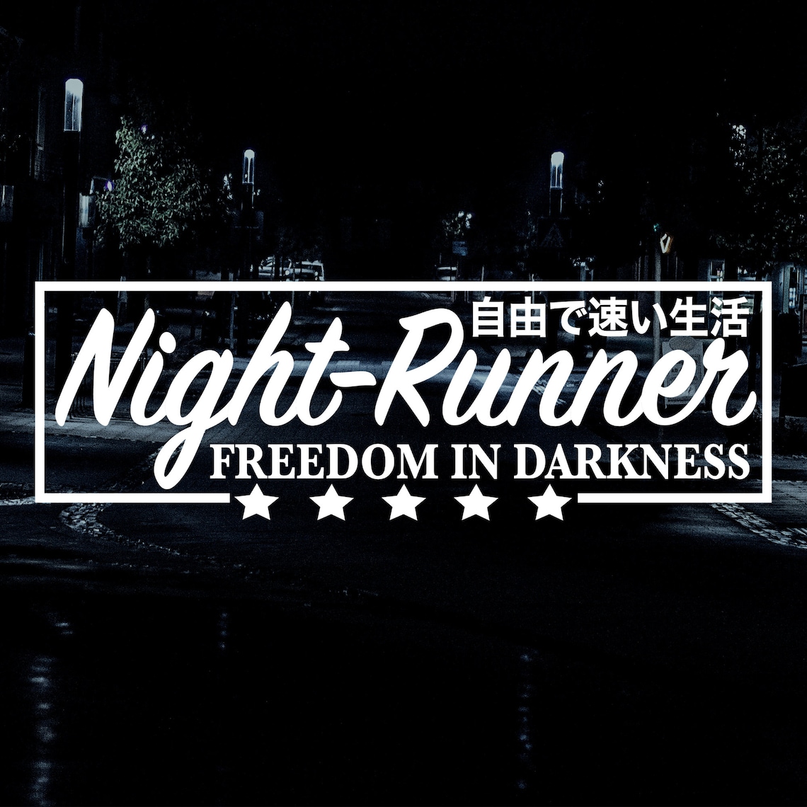 Night Runner Decal JDM Sticker JDM Decal Window Banner JDM Etsy