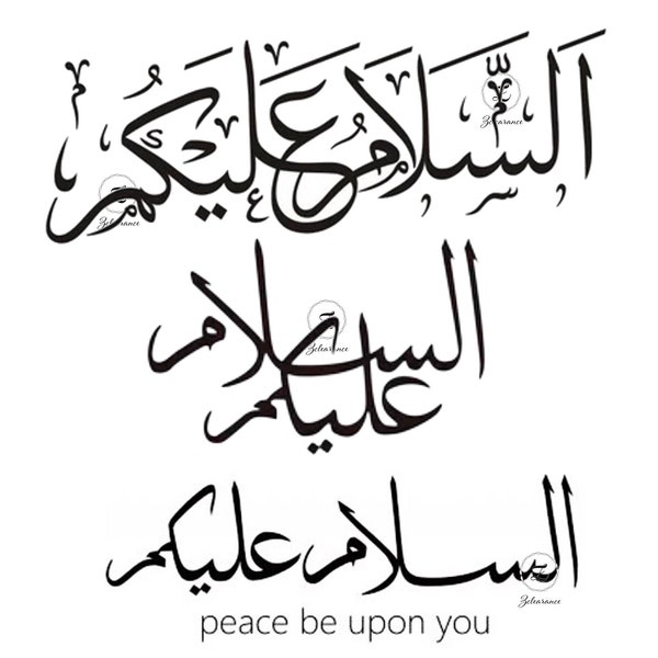 As-salamu alaykum Salaam Vinyl Decal, Muslim Stickers, Islamic Stickers, Islamic Vinyl Decal, Arabic Sticker, Laptop, Arabic Calligraphy