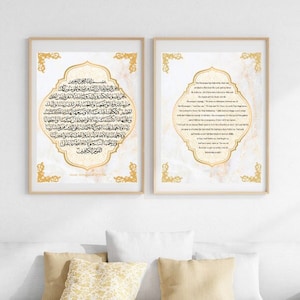 Surah Al Baqarah 285-286  with translation Wall Art Print,  Quran Arabic Calligraphy Poster Download, Islamic Nursery, Muslim Printable