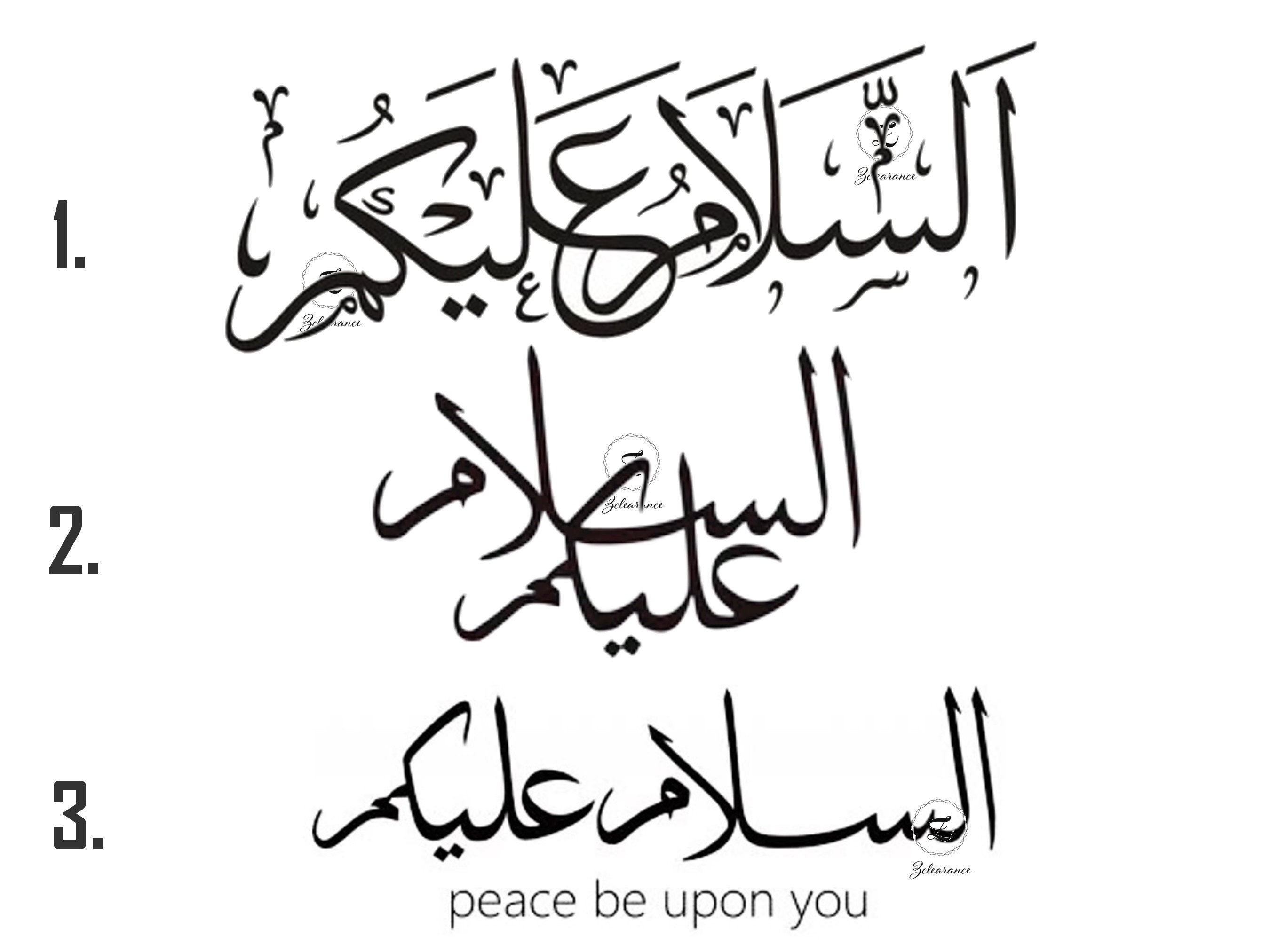 As salamu Alaykum Salaam Vinyl Decal Muslim Stickers Islamic Etsy as-salamu-alaykum-salaam-vinyl-decal-muslim-stickers-islamic-etsy