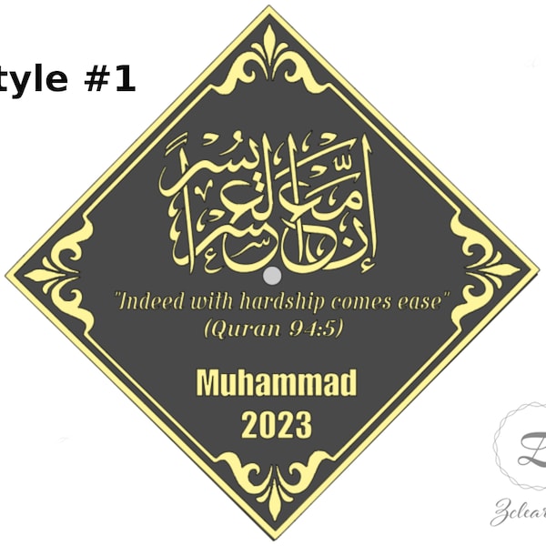 CUSTOM Muslim Grad Cap Decal / Graduation Modern Calligraphy Sticker / Graduation Cap Vinyl Decal Vinyl Sticker Graduation/ Quran Quote