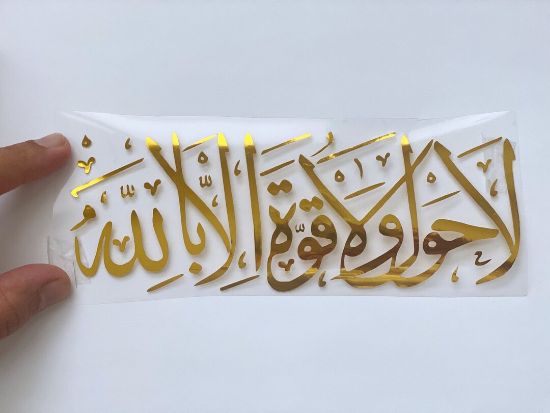 La Hawla Wala Quwwata Illa Billah En Arabe Traduction La hawla wala quwwata vinyle décalcomanie / autocollants - Etsy France