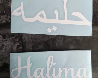 Custom Arabic Calligraphy Decal,Custom Name Vinyl Decal, Personalized Sticker, Arabic name sticker, Laptop decal, Islamic stickers, Planner