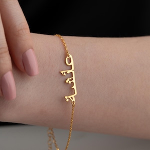 Pulsera personalizada con nombre árabe, pulsera con nombre caligráfico personalizado, joyería islámica dorada, pulsera musulmana, pulsera delicada con nombre de plata, regalo de Eid