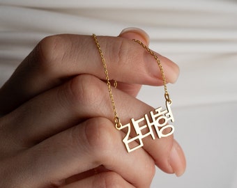 Korean Name Necklace, Hangul Jewelry, Korean Name Pendant, Kpop Necklace, Korean Letter Necklace, skz necklace, skzoo necklace