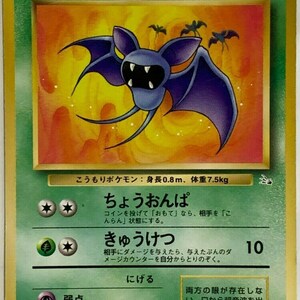 1996 Japan Pocket Monster - Etsy