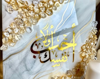Ramadan gift Gold and marble Islam Art Love Yourself First Calligraphy, Modern Arabic Wall Art