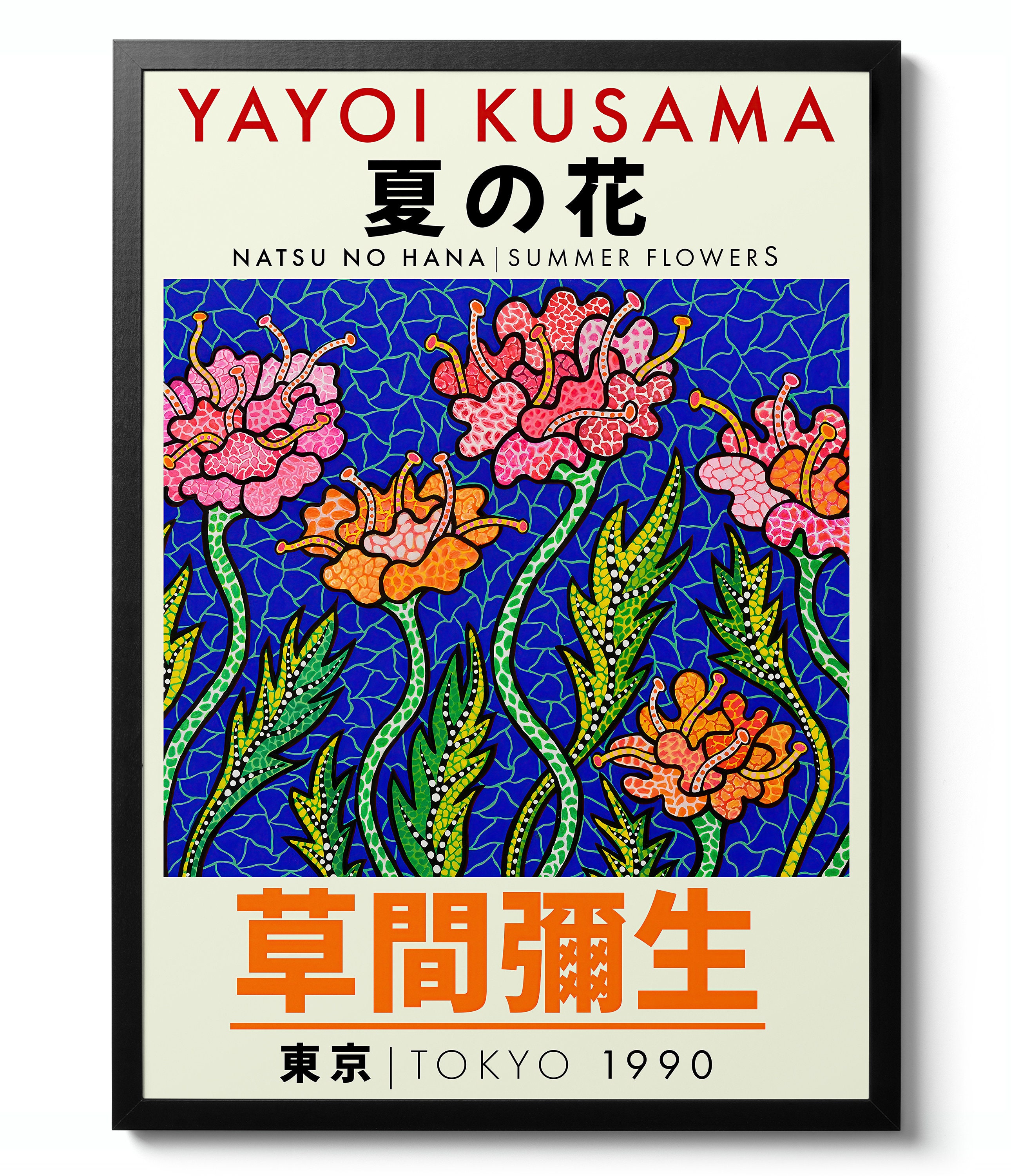 Set of 3 Kusama Exhibition Prints, Japan Mushrooms Art