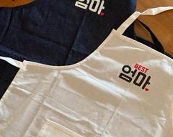 Best Mom/Dad 엄마/아빠 Apron - Korean American Stenciled Aprons,  White (Denim out of stock)