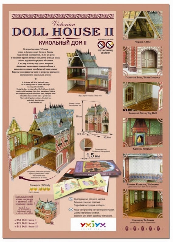 Winderig Peru ze 3D Puzzel 329 Poppenhuis II KARTONNEN MODEL MAKEN Papier Model - Etsy  Nederland