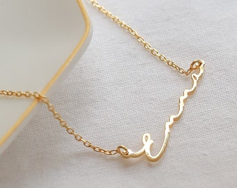 925 Sterling Silver Custom Name Necklace ⋆ 14k Gold Personalized Name Jewelry Gift For Her ⋆ Minimalist Name Necklace ⋆ Dainty Necklace