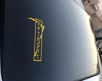 Live And Let Die Japanese Car Decal, Kanji JDM Window Sticker