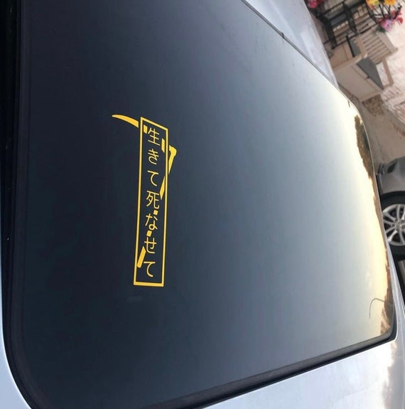Live And Let Die Japanese Car Decal, Kanji JDM Window Sticker