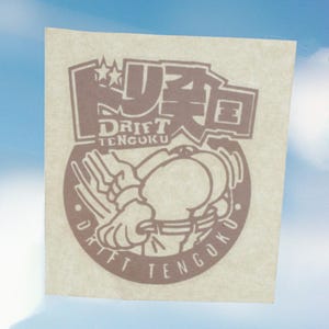 Adesivo in vinile DRIFT TENGOKU: accessorio decorativo per auto (2,50 x 3 pollici)