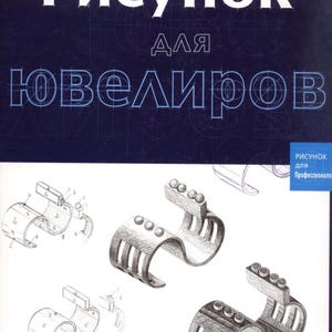 May include: A book cover with the title "Drawing for Jewelers" in white and blue text on a dark blue background. The image includes detailed technical drawings of jewelry designs in black and white.