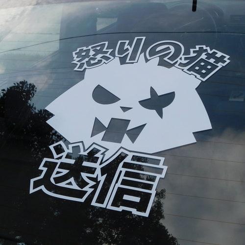 Custom Made In Japan Windshield Decal Sticker - JDM Kanji Style Vinyl Banner Graphic-518841