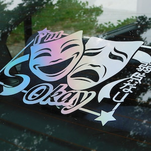 I&#39;m Okay V1 Windshield Rear Window Decal Car Sticker Banner JDM Vinyl Graphics Stance