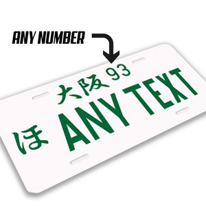 Replica Japanese Aluminum License Plate Tag JDM Custom