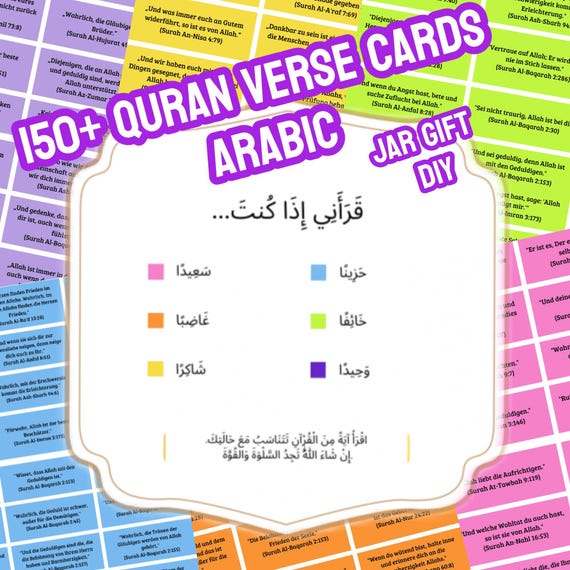Qur'an Verses Jar Arabic Verses Download تنزيل القرآن هدايا القرآن زجاجة القرآن ت