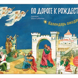Adventskalender