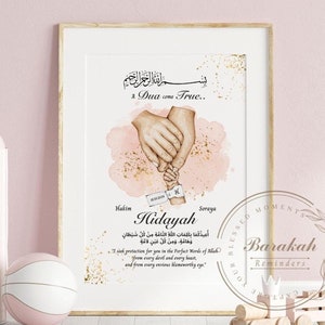 Impresión personalizada para recién nacidos, decoración de guardería musulmana, arte de pared para bebés musulmanes, regalo personalizado para bebés musulmanes, impresión con nombre árabe, anuncio de nacimiento