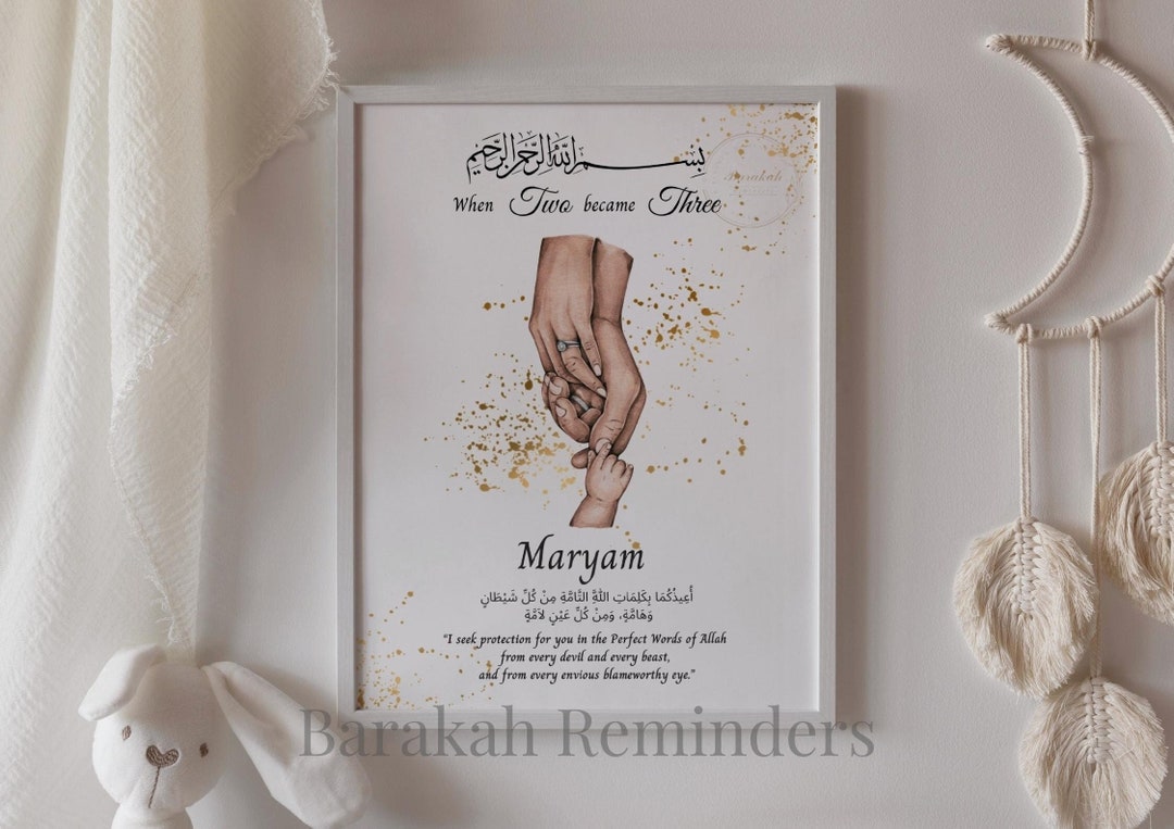 Gepersonaliseerd islamitisch cadeau islamitisch Etsy Nederland