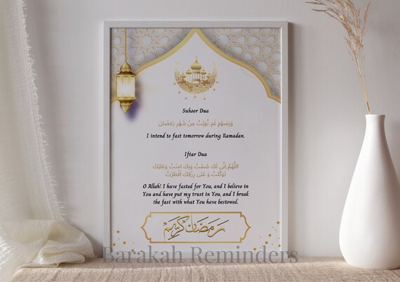 Ramadan Dua Print, Islamic Printable, Digital Download, Islamic Prints, Islamic Wall Art, Ramadan Mubarak, Ramadan Decor, Ramadan Poster
