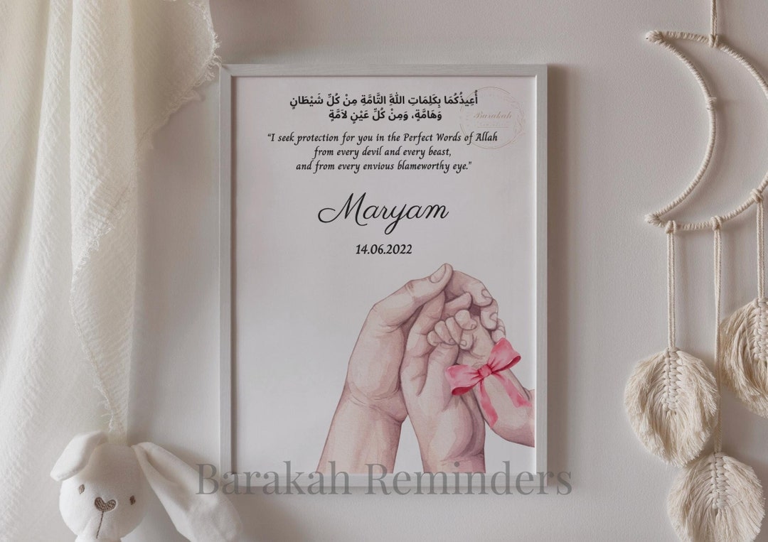 Islamic Baby Frame Muslim Baby Gift Islamic Baby Gift Etsy