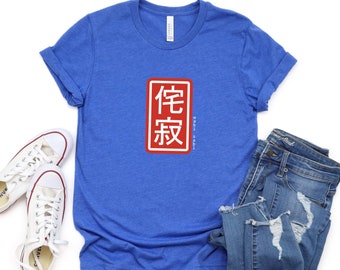 侘び寂びTシャツ：日本の禅の哲学漢字デザイン