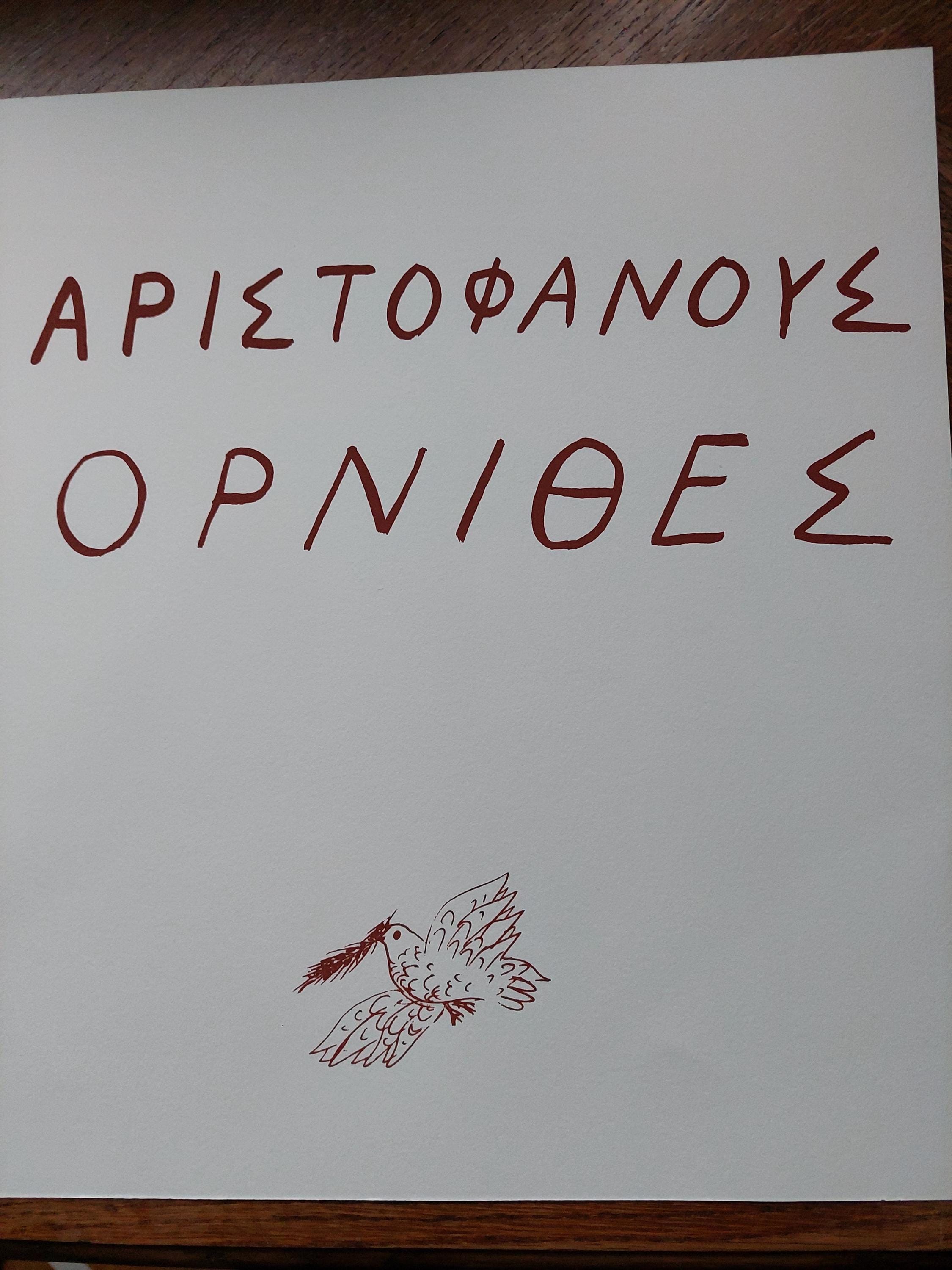 Alekos FASSIANOS Original silkscreen, 1993 / Original print by Fassianos